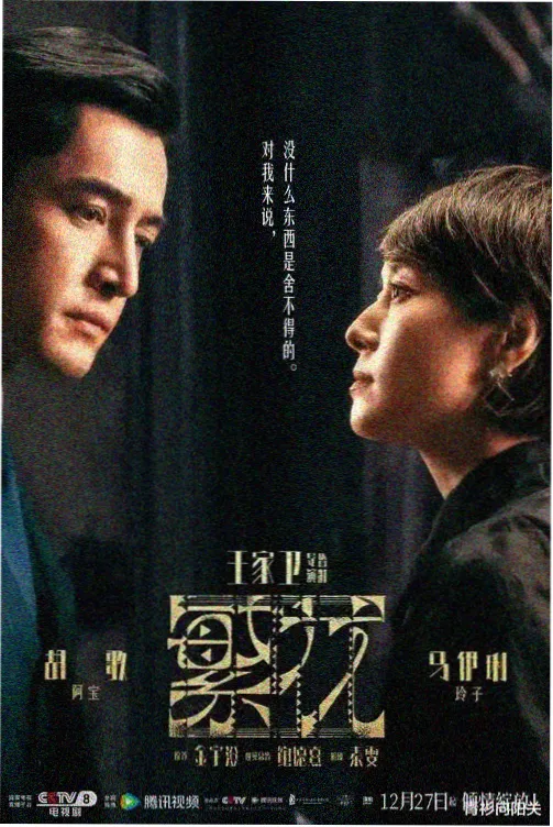 斗罗大陆龙王传说漫画封面